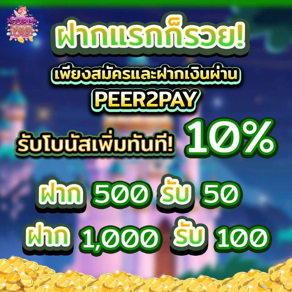 cupid789amb_newcustomer